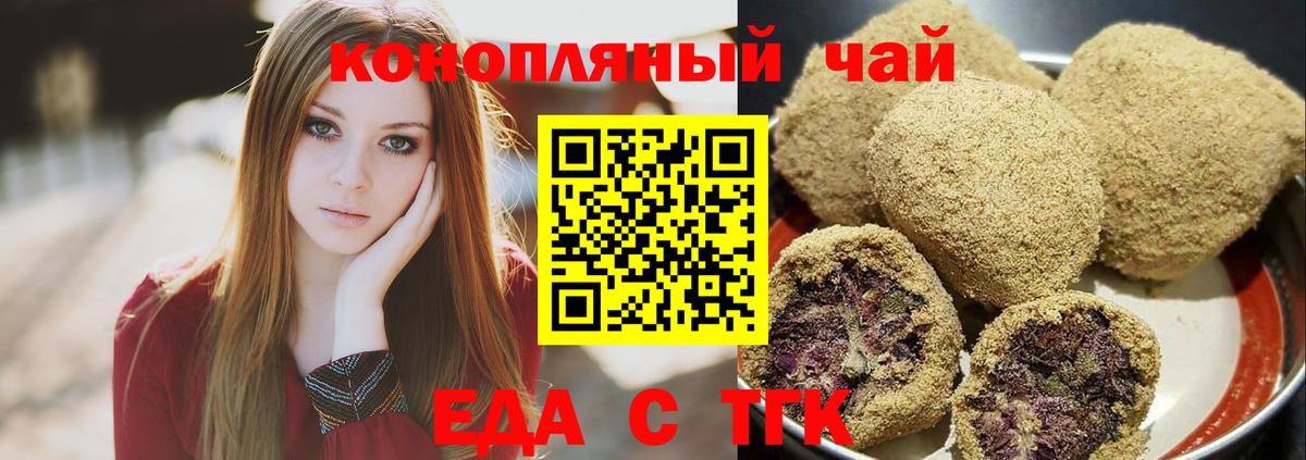 Печенье с ТГК конопля  Вход с VPN  Отрадное 