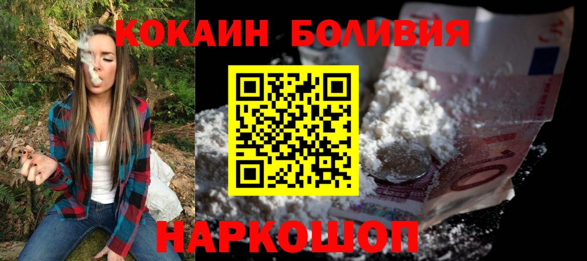 Cocaine Fish Scale  КОКАИН Колумбийский  Вход с VPN  КОКАИН  Отрадное 