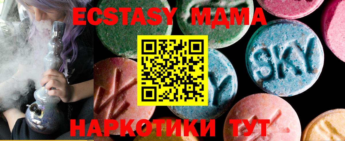 Экстази 250 мг  Вход с VPN  Отрадное  OMG маркетплейс  Экстази Punisher 
