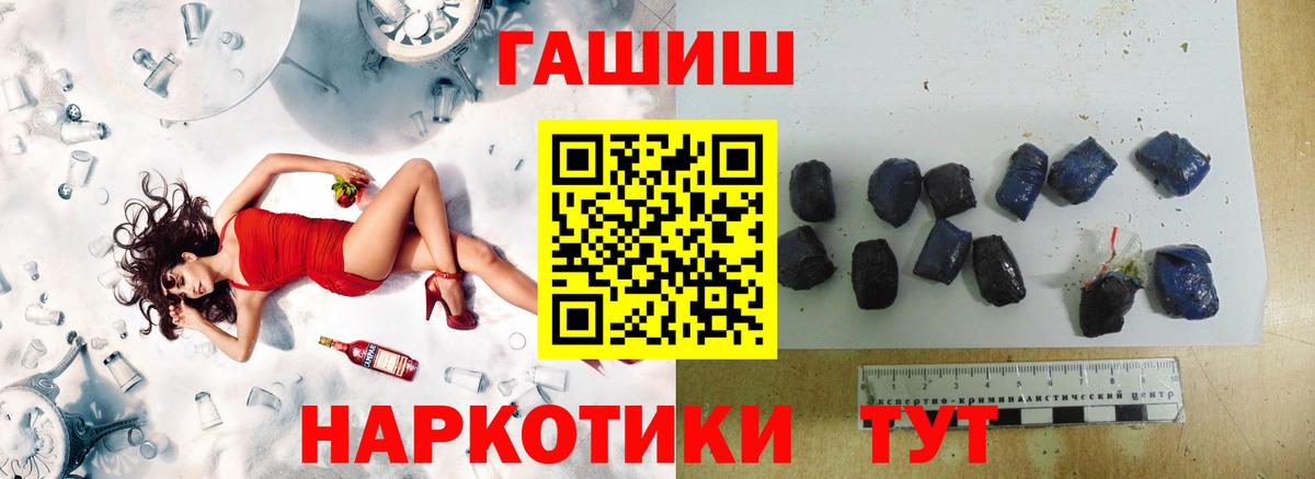 Гашиш хэш Отрадное