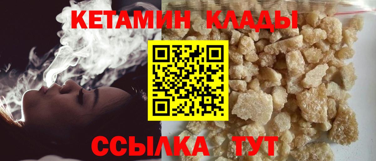 Кетамин ketamine  Вход с VPN  Кетамин VHQ  Отрадное 