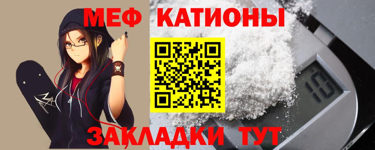 Отрадное  Мефедрон  Вход с VPN  МЯУ-МЯУ 4 MMC 