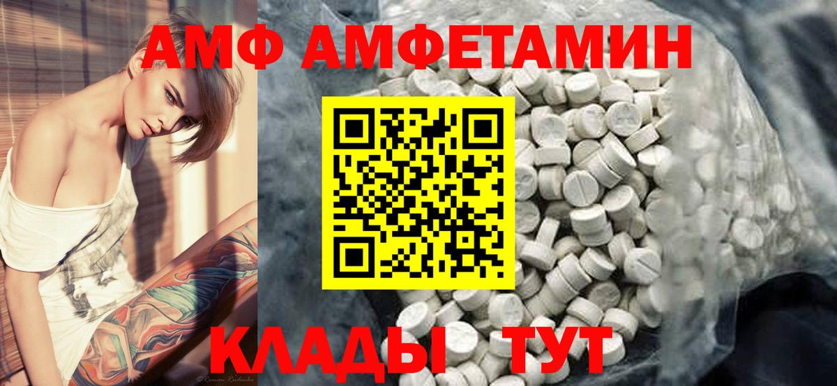 Первитин Methamphetamine Отрадное
