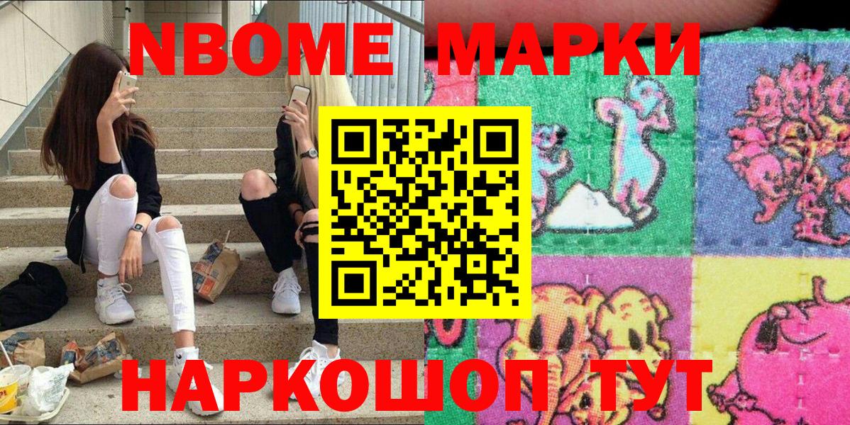 Отрадное  Наркотические марки 1,8мг  Вход с VPN 
