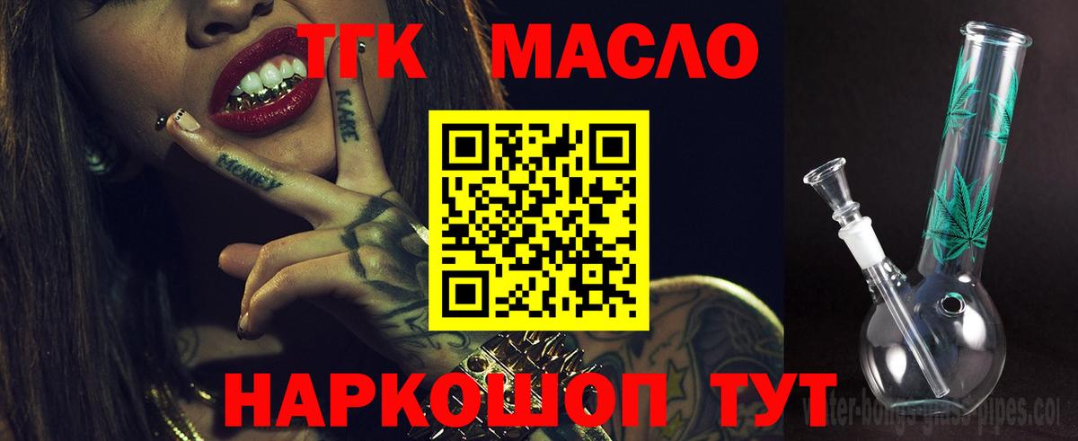 ТГК вейп  MEGA ссылка  Отрадное  Вход с VPN 