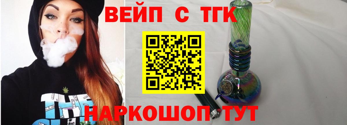 Дистиллят ТГК THC oil Отрадное