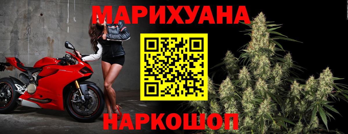 Отрадное  Бошки марихуана гибрид  Шишки марихуана White Widow  Вход с VPN  Каннабис сатива 